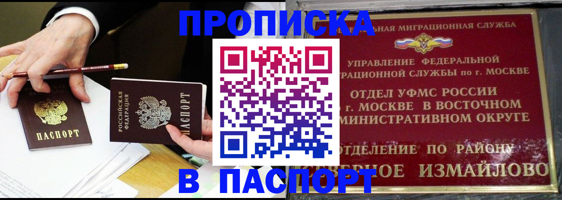 прописка 2025 в Дятьково