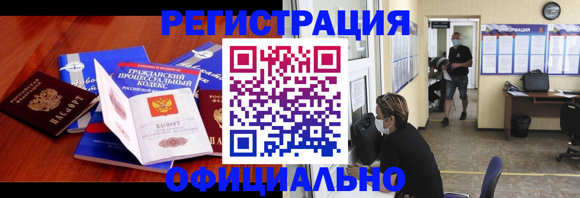 прописка штамп в Дятьково